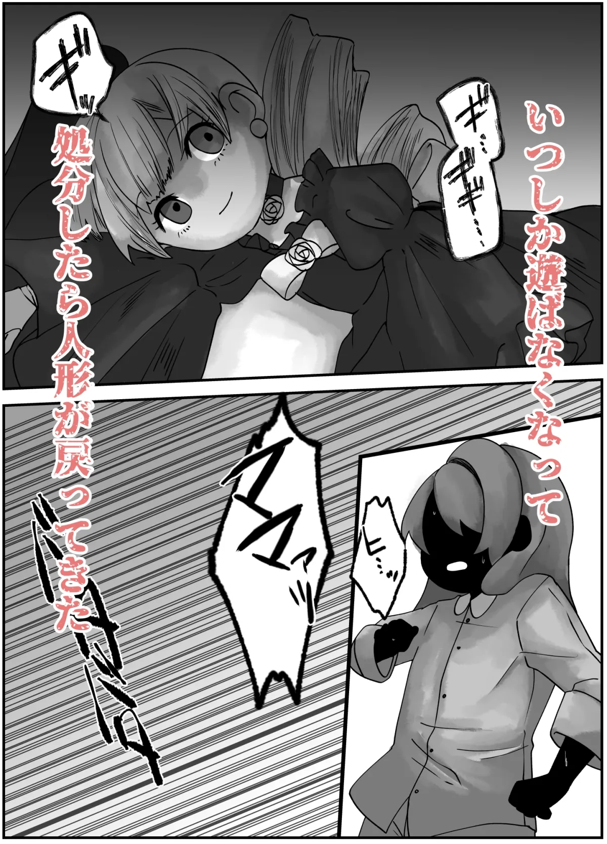 こわい話~メリーさん♂~ こわい話~メリーさん♂~