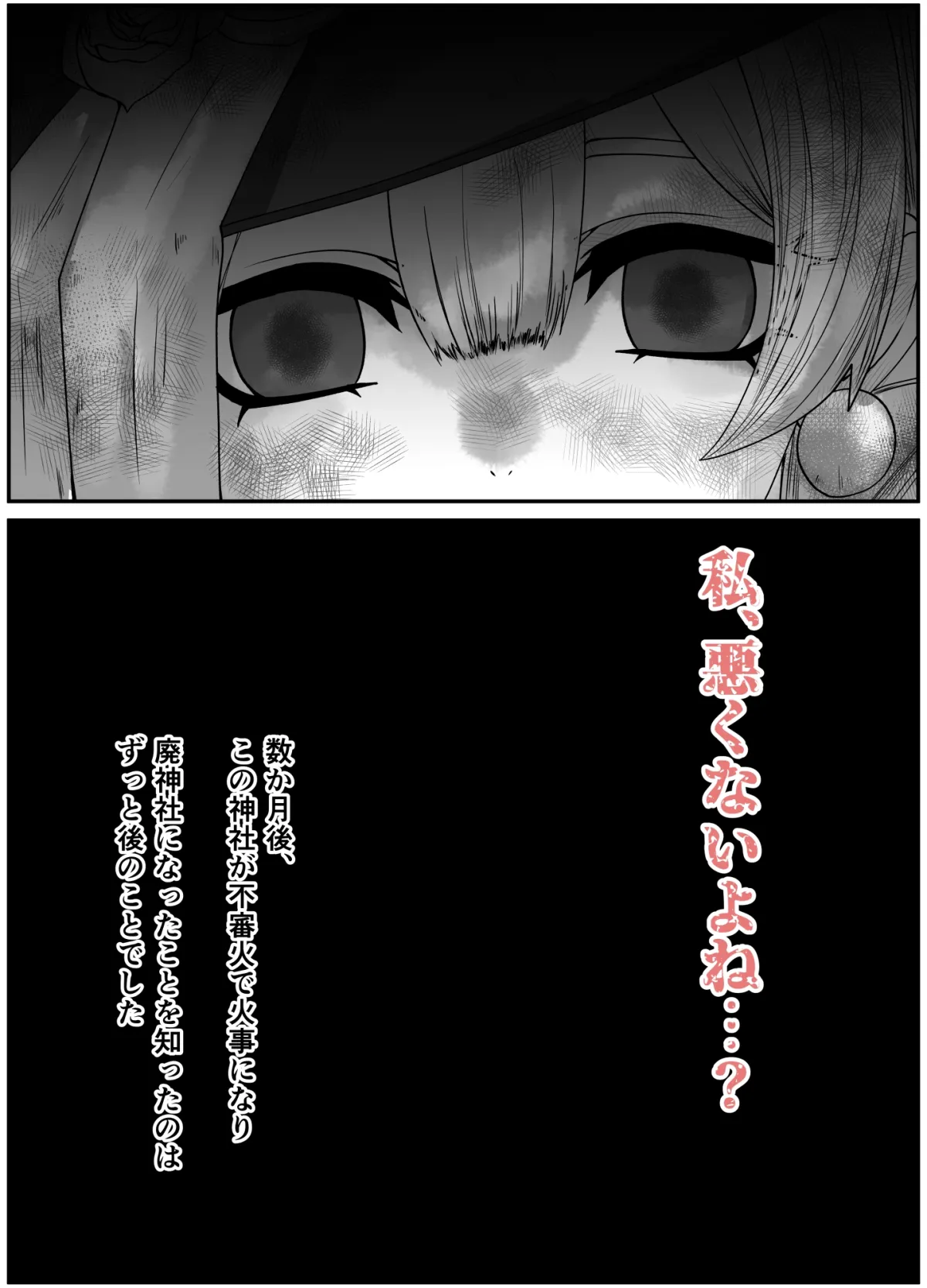 こわい話~メリーさん♂~ こわい話~メリーさん♂~