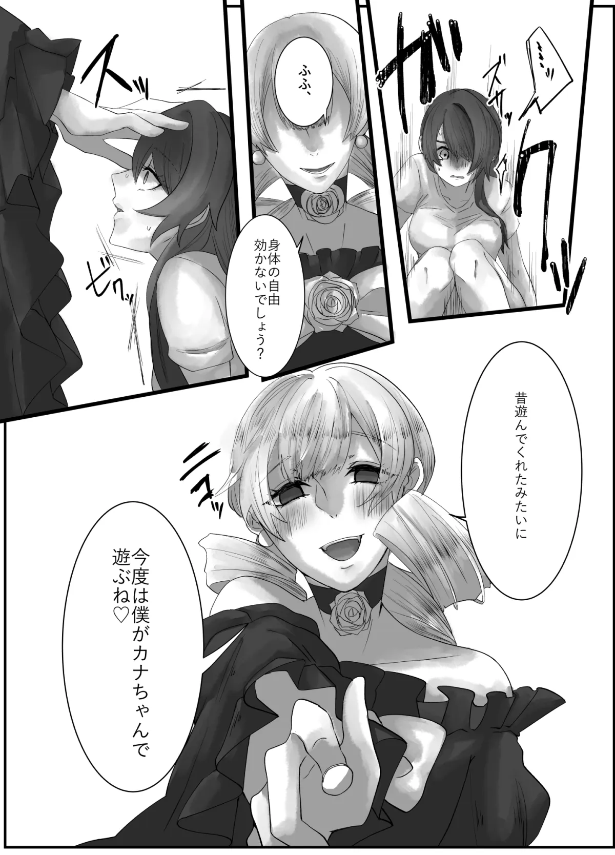 こわい話~メリーさん♂~ こわい話~メリーさん♂~