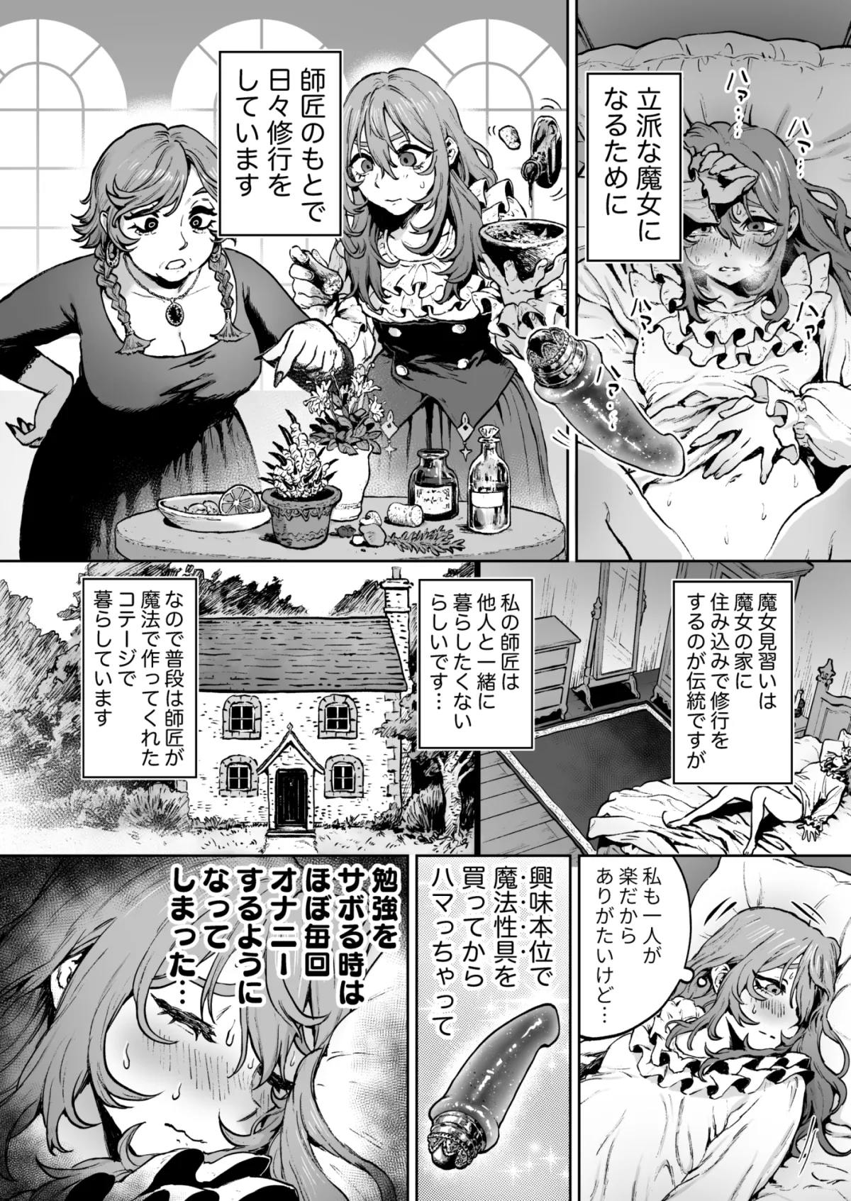 見習い魔女、召喚ミスりました。 見習い魔女、召喚ミスりました。