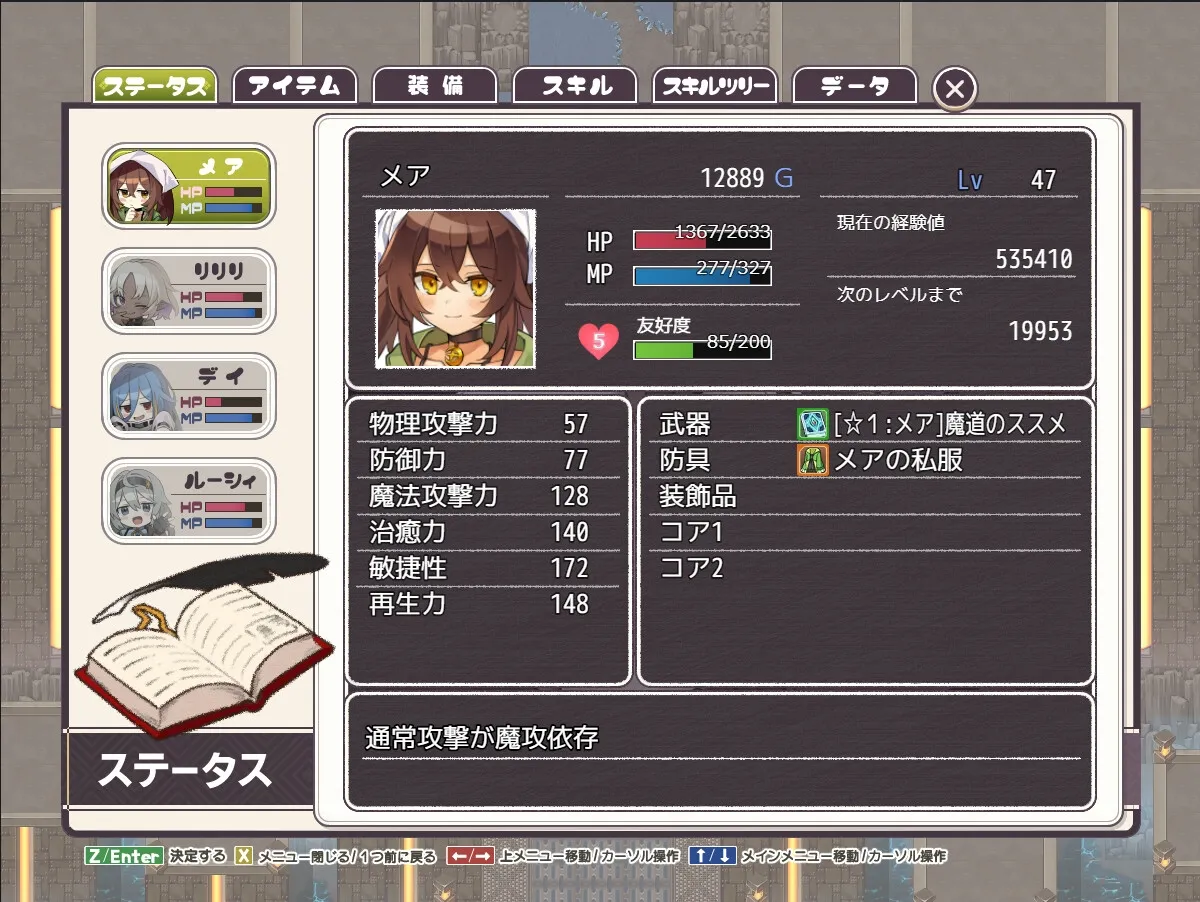 逆夢のメナスフィア 逆夢のメナスフィア