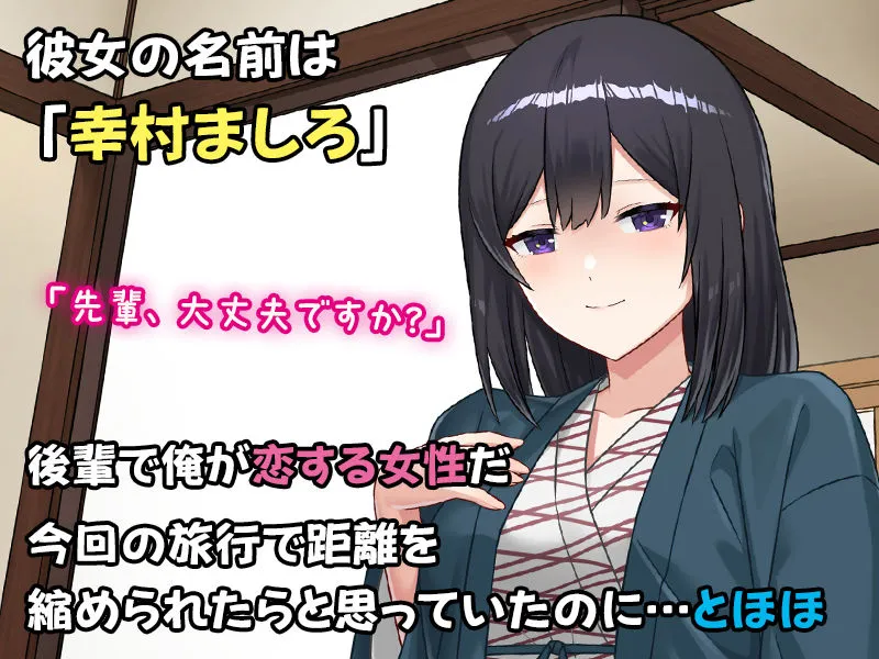 僕が寝ている間に好きだった後輩が友達と朝までヤりまくっていた話 僕が寝ている間に好きだった後輩が友達と朝までヤりまくっていた話