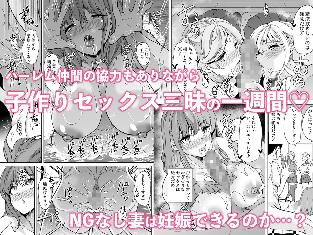 絶対に妊娠したい人妻の話 絶対に妊娠したい人妻の話