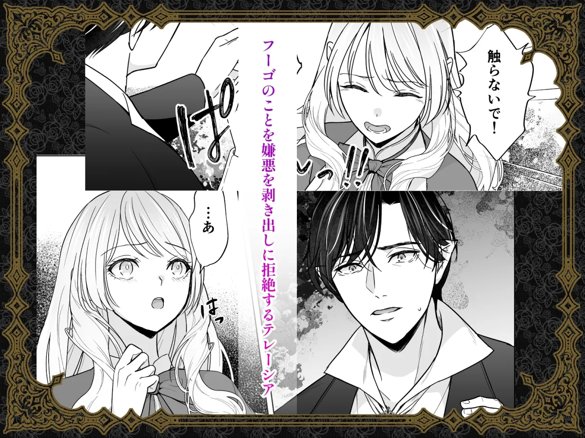 婚約破棄された令嬢は悪魔伯爵の執愛に囚われる 婚約破棄された令嬢は悪魔伯爵の執愛に囚われる