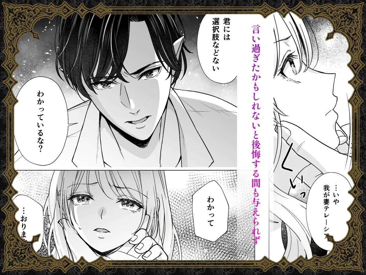 婚約破棄された令嬢は悪魔伯爵の執愛に囚われる 婚約破棄された令嬢は悪魔伯爵の執愛に囚われる