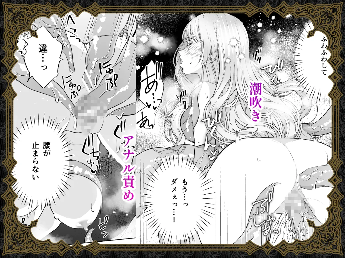 婚約破棄された令嬢は悪魔伯爵の執愛に囚われる 婚約破棄された令嬢は悪魔伯爵の執愛に囚われる