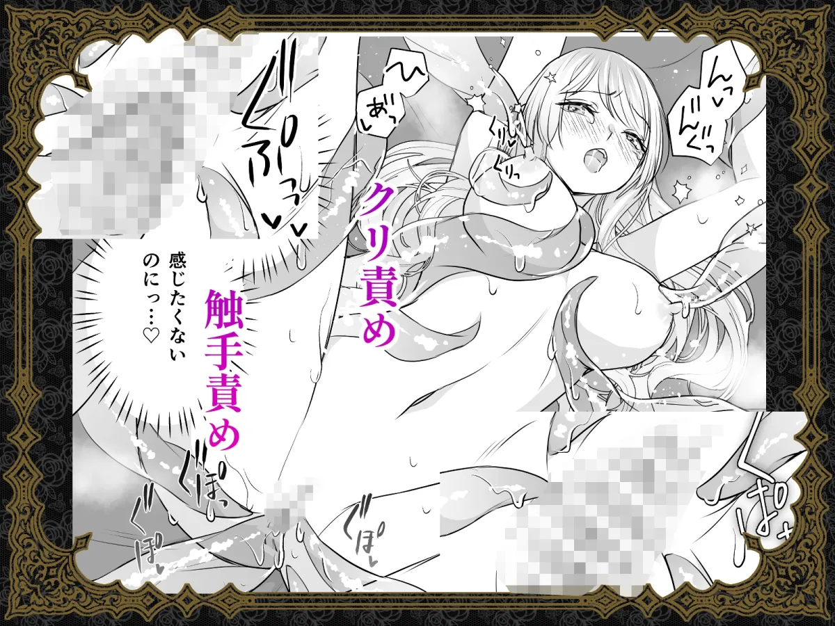 婚約破棄された令嬢は悪魔伯爵の執愛に囚われる 婚約破棄された令嬢は悪魔伯爵の執愛に囚われる