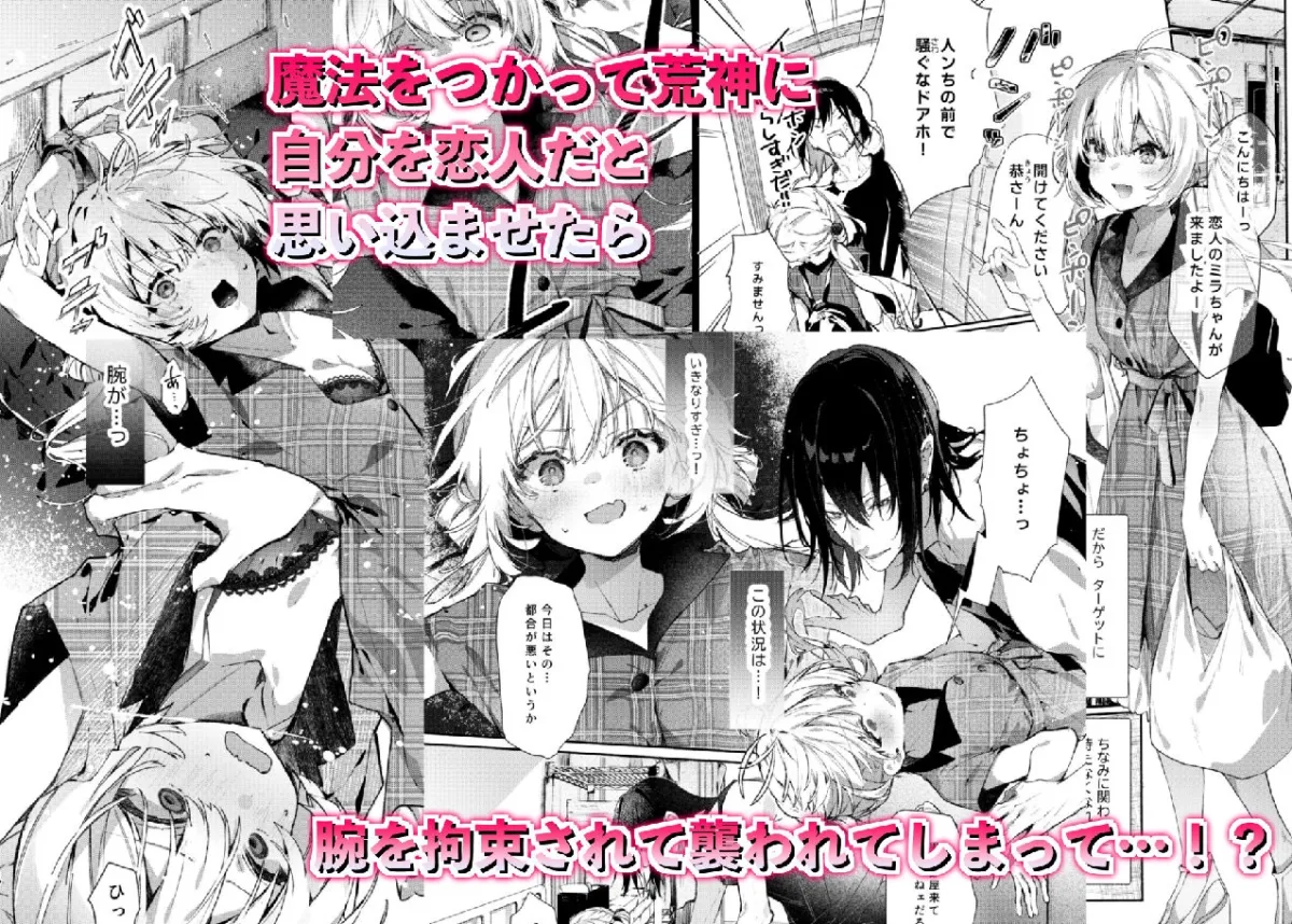 魔女見習いは×××したくない! 魔女見習いは×××したくない!