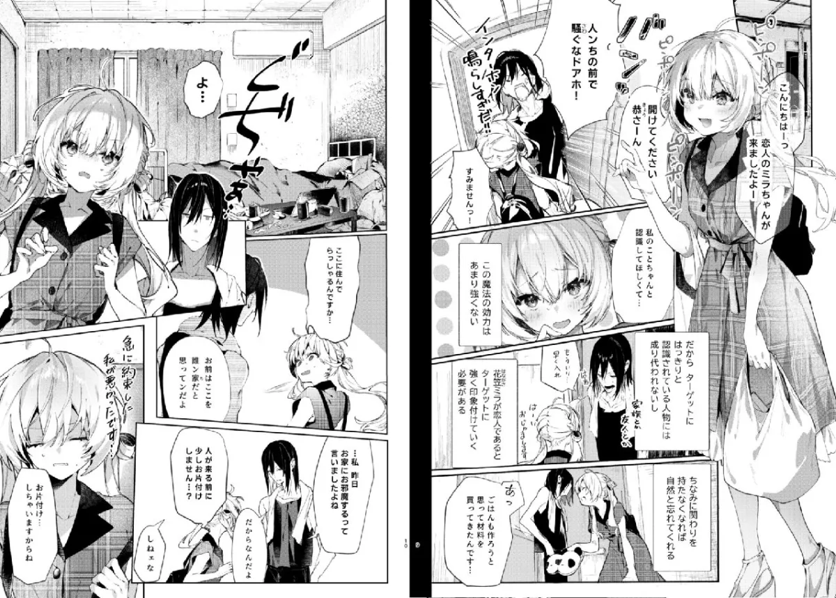 魔女見習いは×××したくない! 魔女見習いは×××したくない!