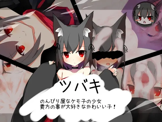 白の渇望 白の渇望