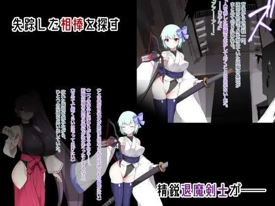 孕巫女堕落録〜白き妖精剣士、淫辱の連鎖堕ち〜 孕巫女堕落録〜白き妖精剣士、淫辱の連鎖堕ち〜