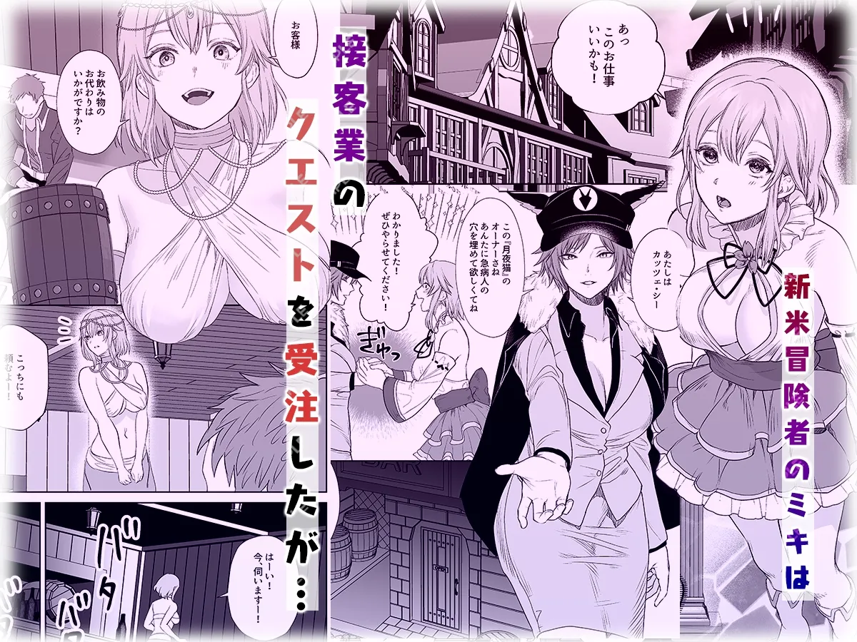 新米冒険者ちゃんのレズ堕ち快楽調教 新米冒険者ちゃんのレズ堕ち快楽調教