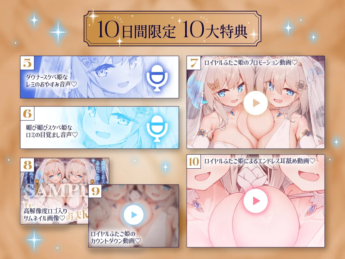 ✅10日間限定10大特典✅❤️Wロイヤルおまんこ嫁❤️高貴でおスケベなふたご姫をハメ比べし放題な贅沢ライフ❤️ ✅10日間限定10大特典✅❤️Wロイヤルおまんこ嫁❤️高貴でおスケベなふたご姫をハメ比べし放題な贅沢ライフ❤️