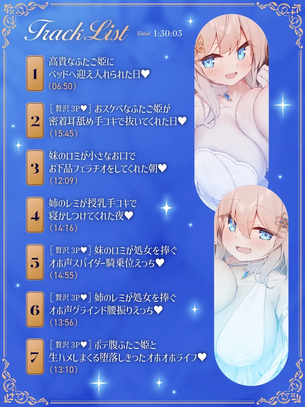 ✅10日間限定10大特典✅❤️Wロイヤルおまんこ嫁❤️高貴でおスケベなふたご姫をハメ比べし放題な贅沢ライフ❤️ ✅10日間限定10大特典✅❤️Wロイヤルおまんこ嫁❤️高貴でおスケベなふたご姫をハメ比べし放題な贅沢ライフ❤️
