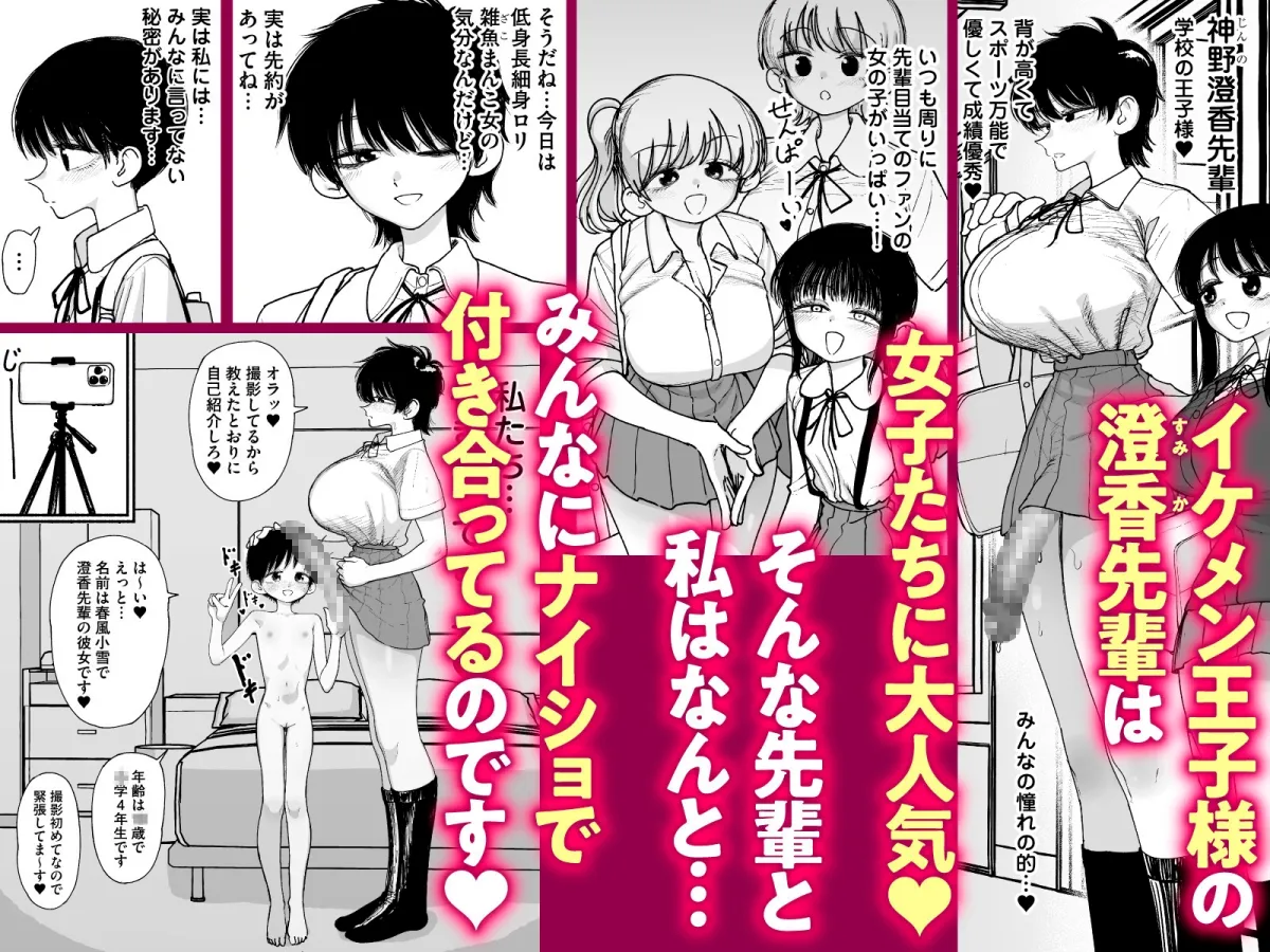 ふたなりイケメン先輩と毎日種付け交尾生活最高~ ふたなりイケメン先輩と毎日種付け交尾生活最高~