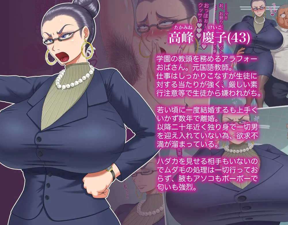 教頭先生は欲求不満 教頭先生は欲求不満