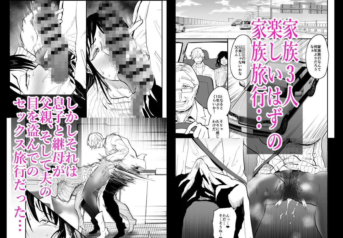 継母堕天2〜ママハハダテン2〜 継母堕天2〜ママハハダテン2〜