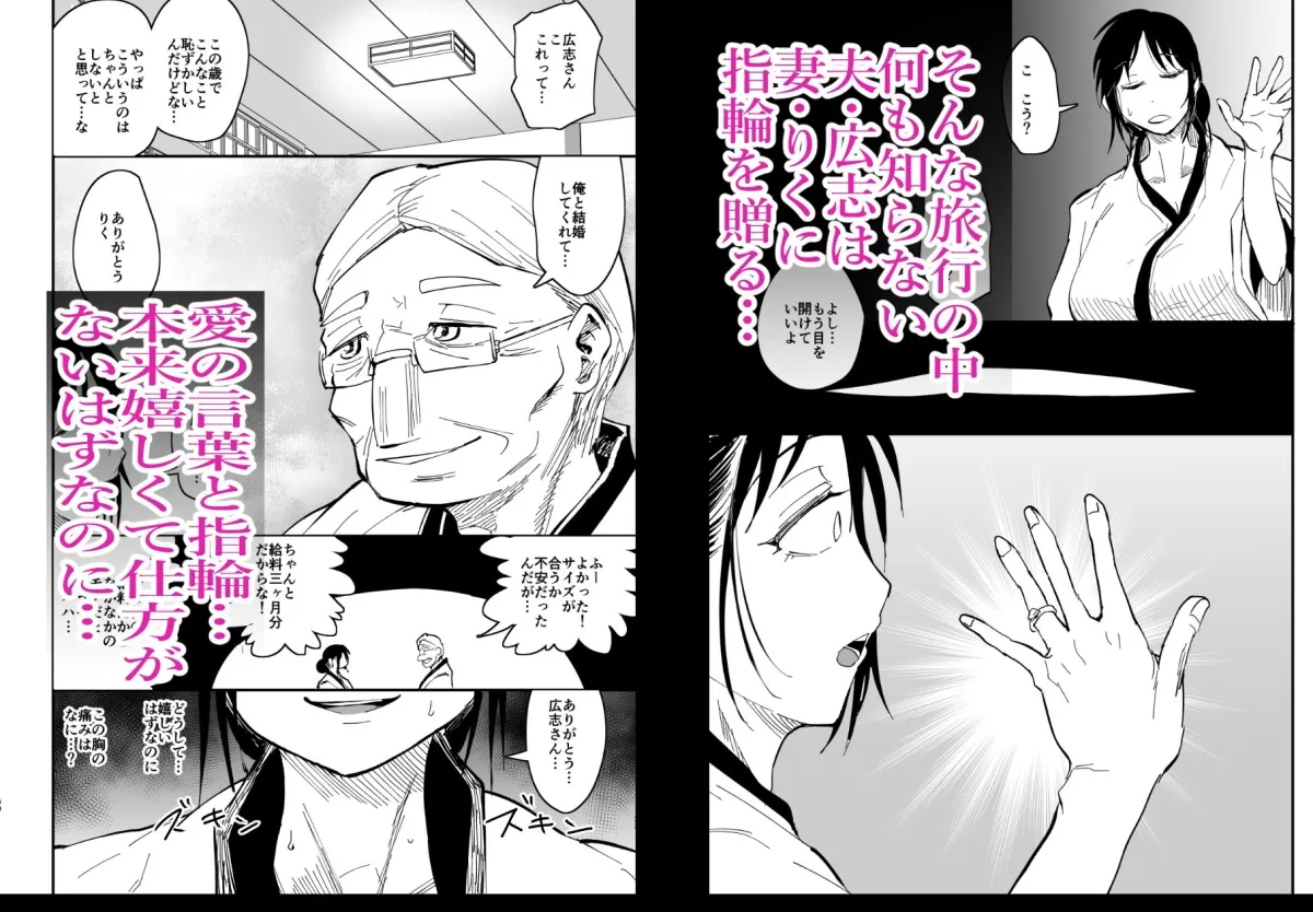 継母堕天2〜ママハハダテン2〜 継母堕天2〜ママハハダテン2〜