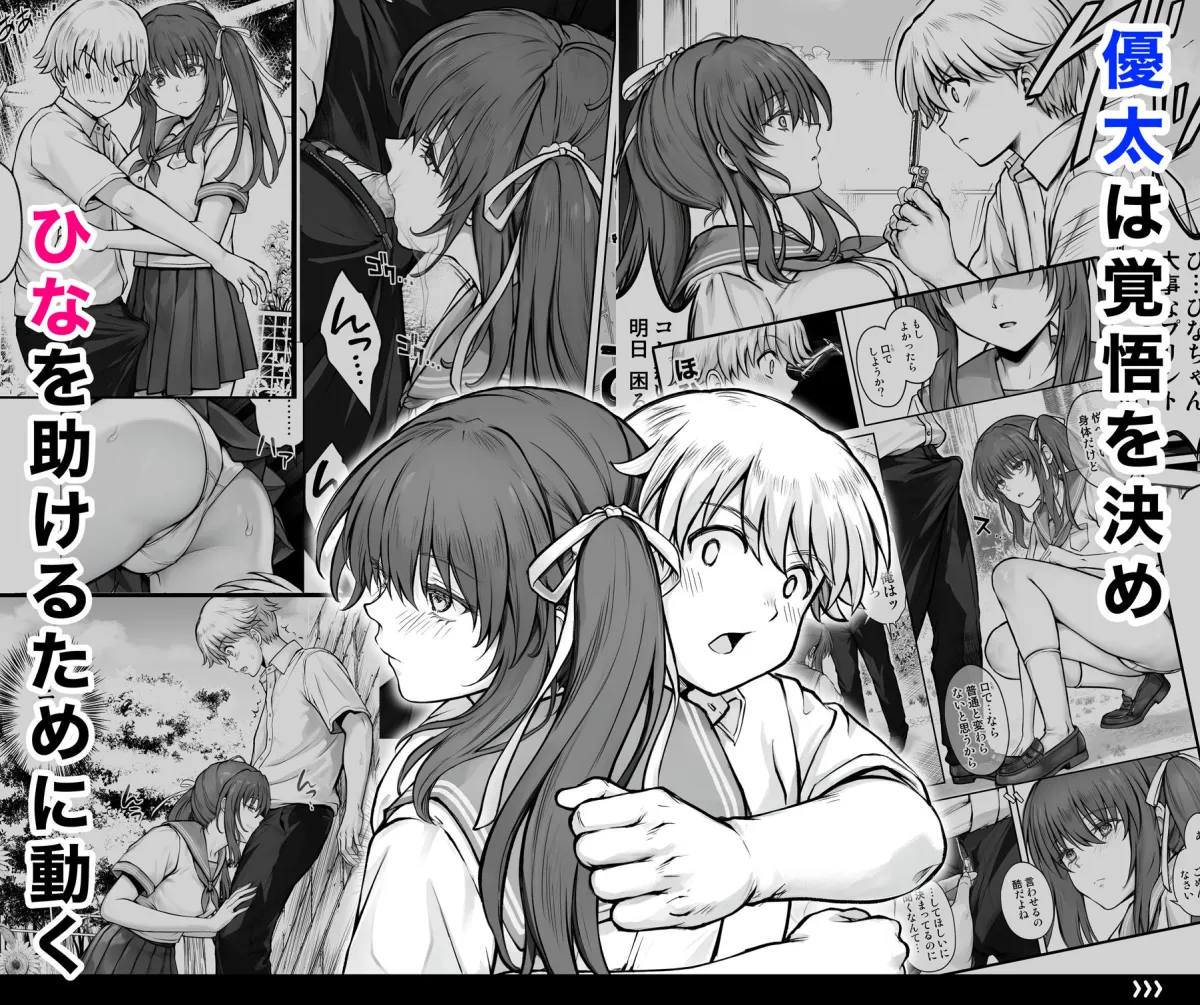 ひなちゃんを、幸せに ひなちゃんを、幸せに