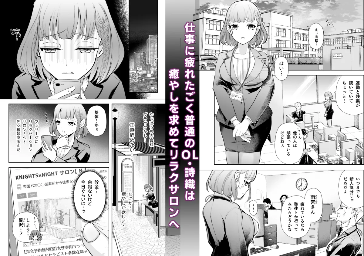 予約したサロンはエッチなマッサージ店でした 予約したサロンはエッチなマッサージ店でした