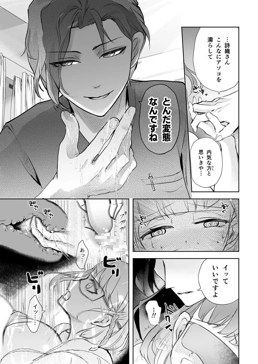 予約したサロンはエッチなマッサージ店でした 予約したサロンはエッチなマッサージ店でした