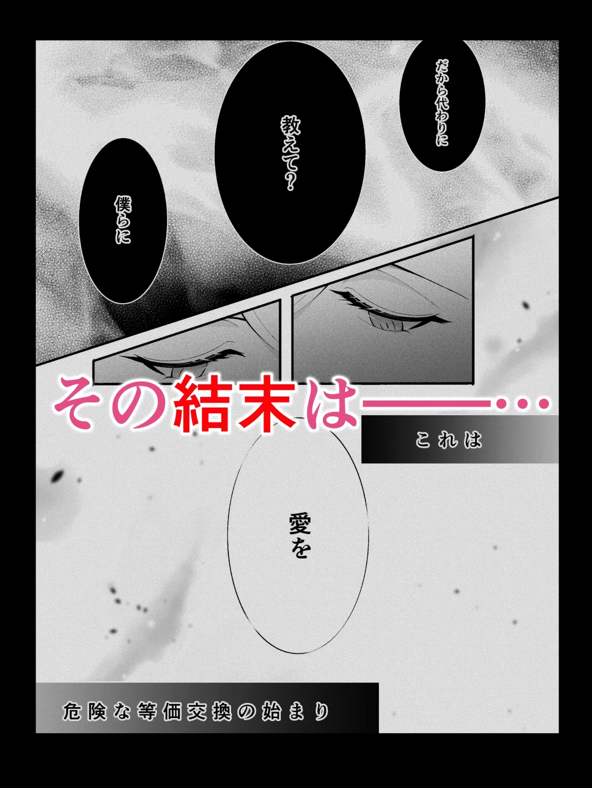 ハートの女王様アリスに愛を教えて? ハートの女王様アリスに愛を教えて?