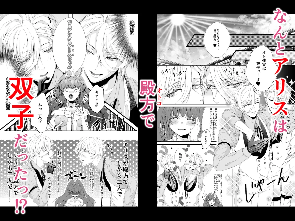 ハートの女王様アリスに愛を教えて? ハートの女王様アリスに愛を教えて?