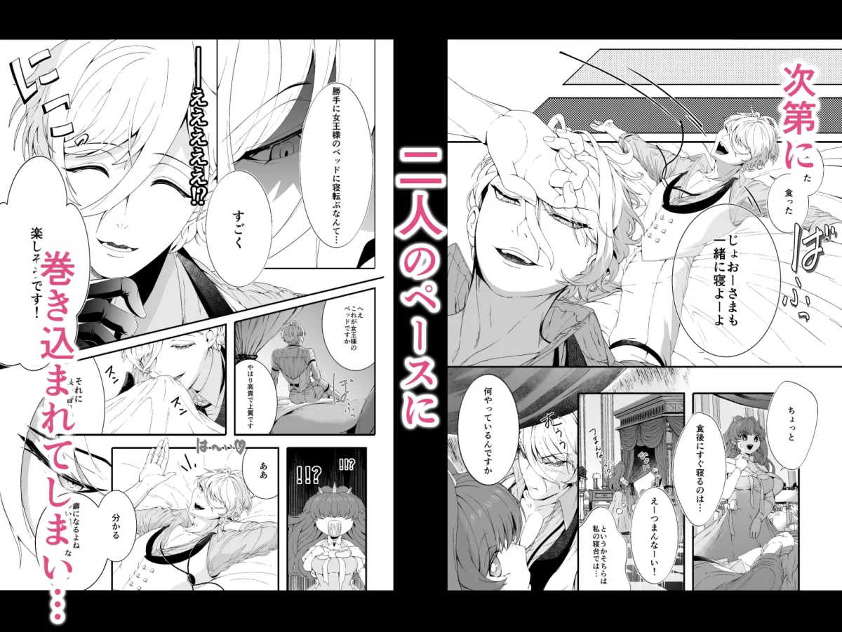 ハートの女王様アリスに愛を教えて? ハートの女王様アリスに愛を教えて?