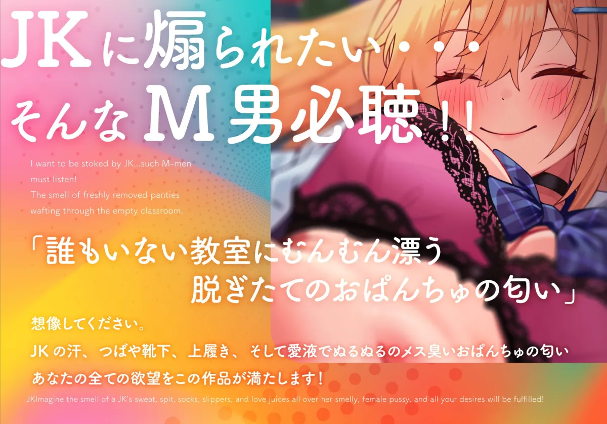 【私のおぱんちゅ精子でドロドロ】JK脱ぎたておぱんちゅマーケット 【私のおぱんちゅ精子でドロドロ】JK脱ぎたておぱんちゅマーケット