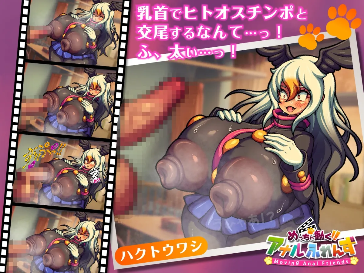 めっちゃ動く!アナルふれんず めっちゃ動く!アナルふれんず