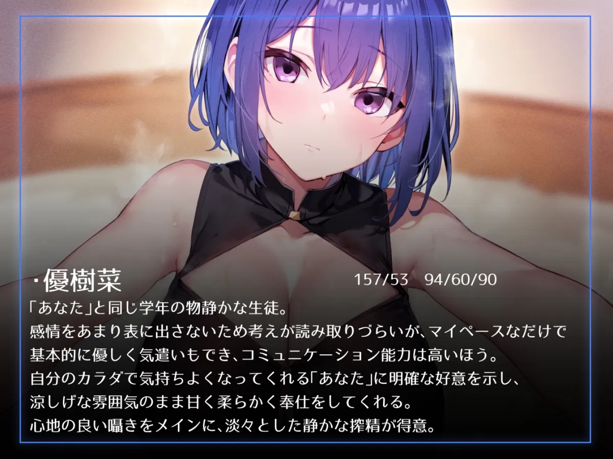 【密着オナサポ多め】生徒会執行部性処理委員会 優樹菜編~物静かでマイペースなおすましデカパイJKとフェチ肯定嗅ぎ舐め搾精~ 【密着オナサポ多め】生徒会執行部性処理委員会 優樹菜編~物静かでマイペースなおすましデカパイJKとフェチ肯定嗅ぎ舐め搾精~