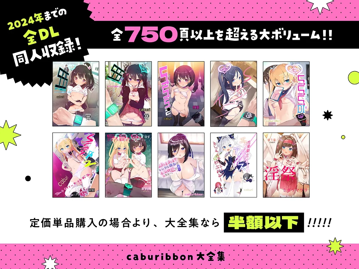 caburibbon大全集 caburibbon大全集