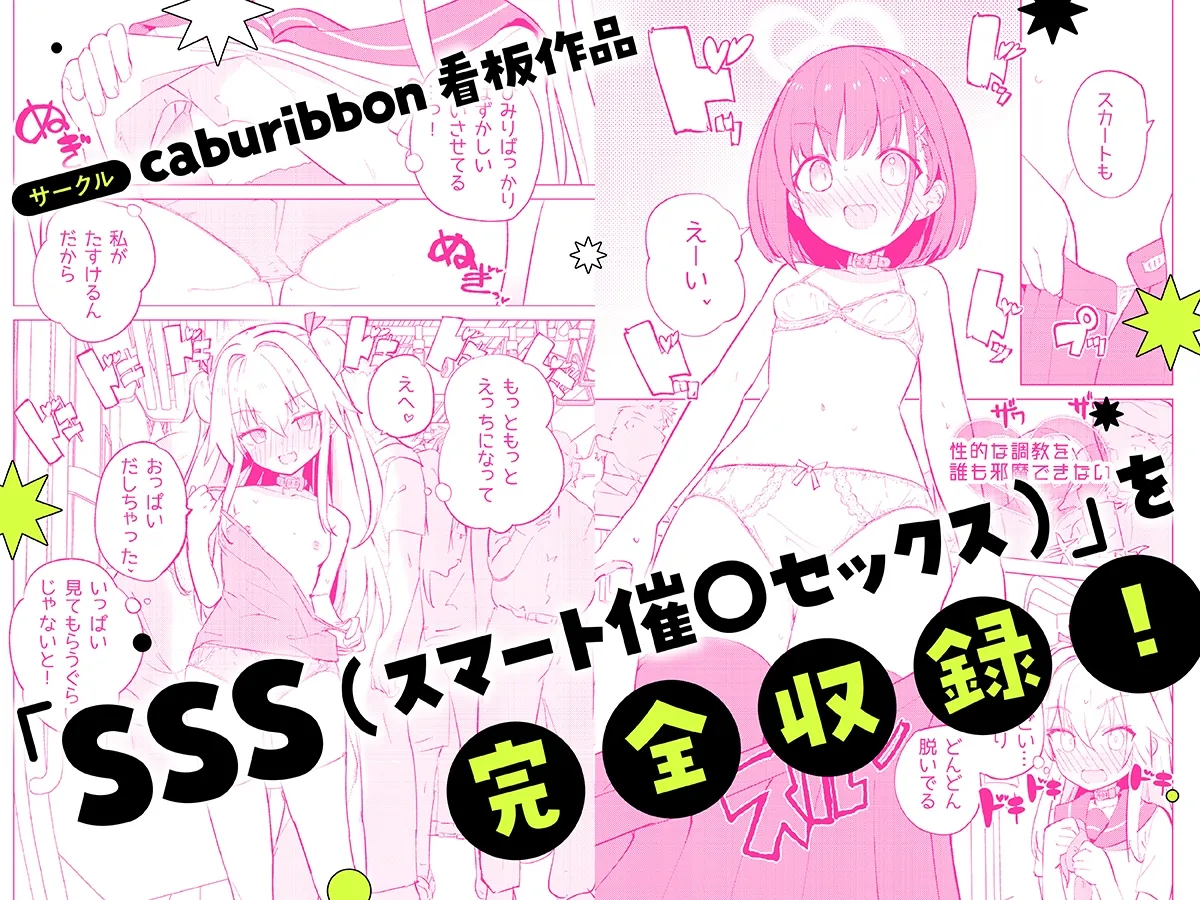 caburibbon大全集 caburibbon大全集