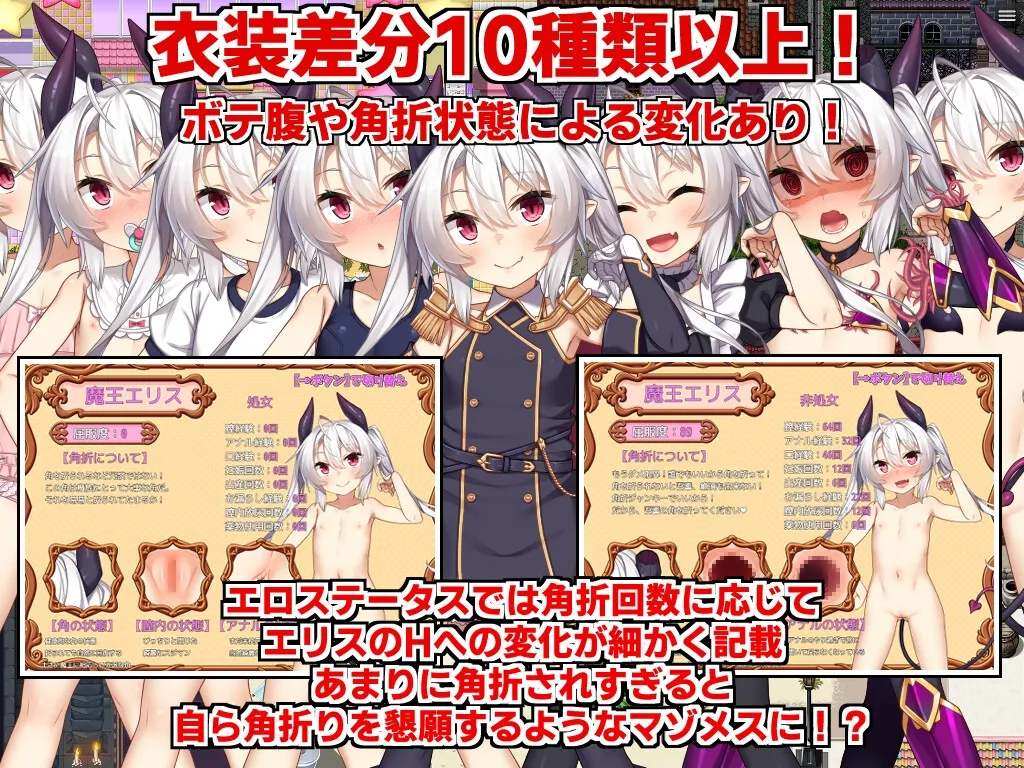 角折魔王エリスの再生譚 角折魔王エリスの再生譚