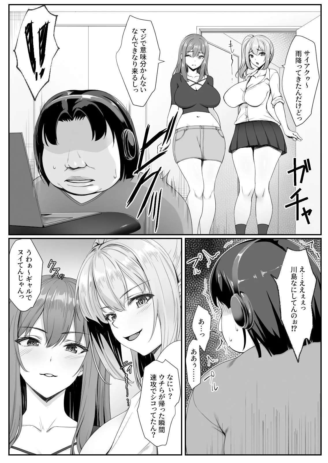 人気巨乳ギャル配信者がモテないオタクの部屋に来る理由 人気巨乳ギャル配信者がモテないオタクの部屋に来る理由