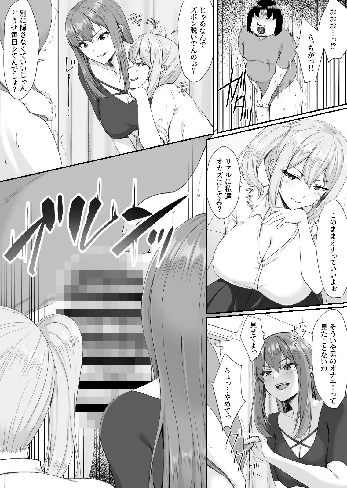 人気巨乳ギャル配信者がモテないオタクの部屋に来る理由 人気巨乳ギャル配信者がモテないオタクの部屋に来る理由