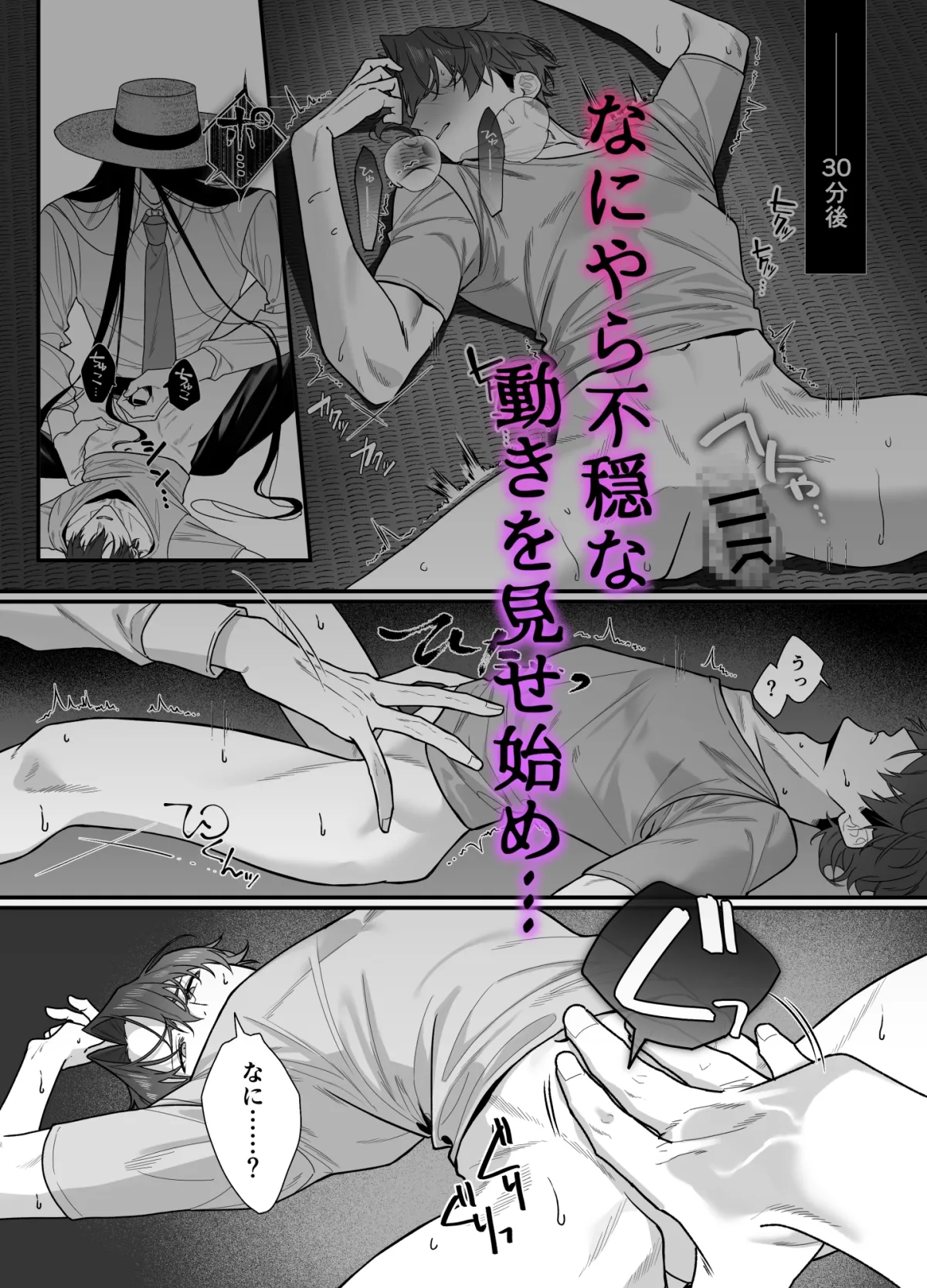 八尺様、カントボーイ強制種付け 八尺様、カントボーイ強制種付け