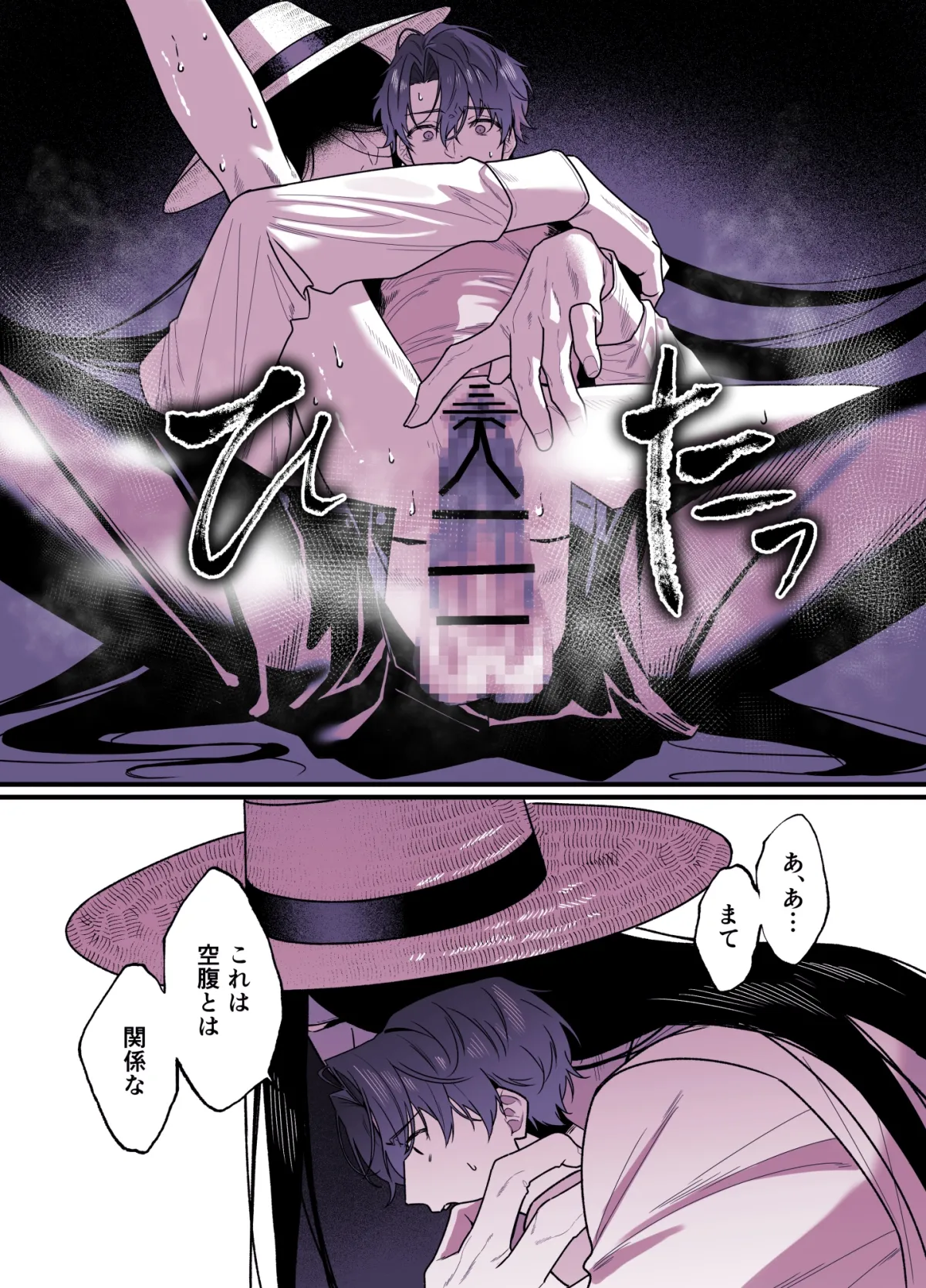 八尺様、カントボーイ強制種付け 八尺様、カントボーイ強制種付け