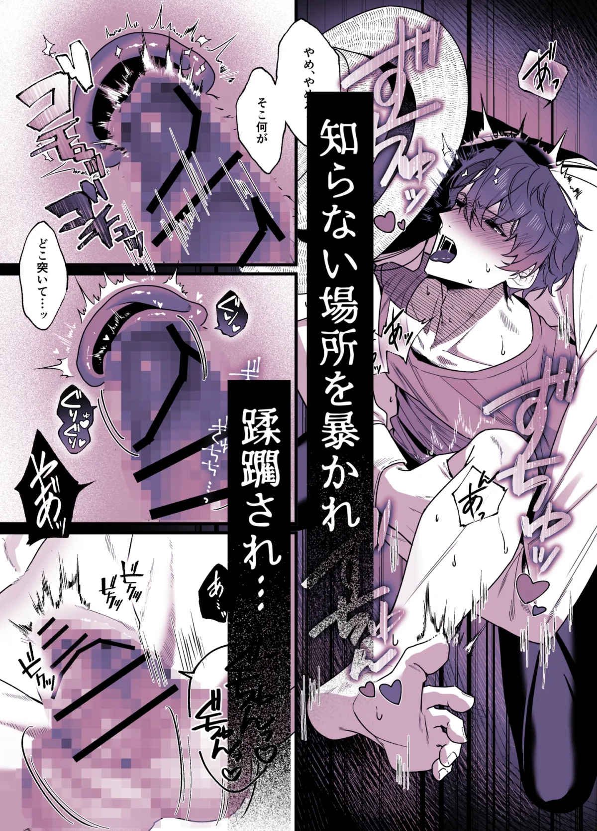 八尺様、カントボーイ強制種付け 八尺様、カントボーイ強制種付け