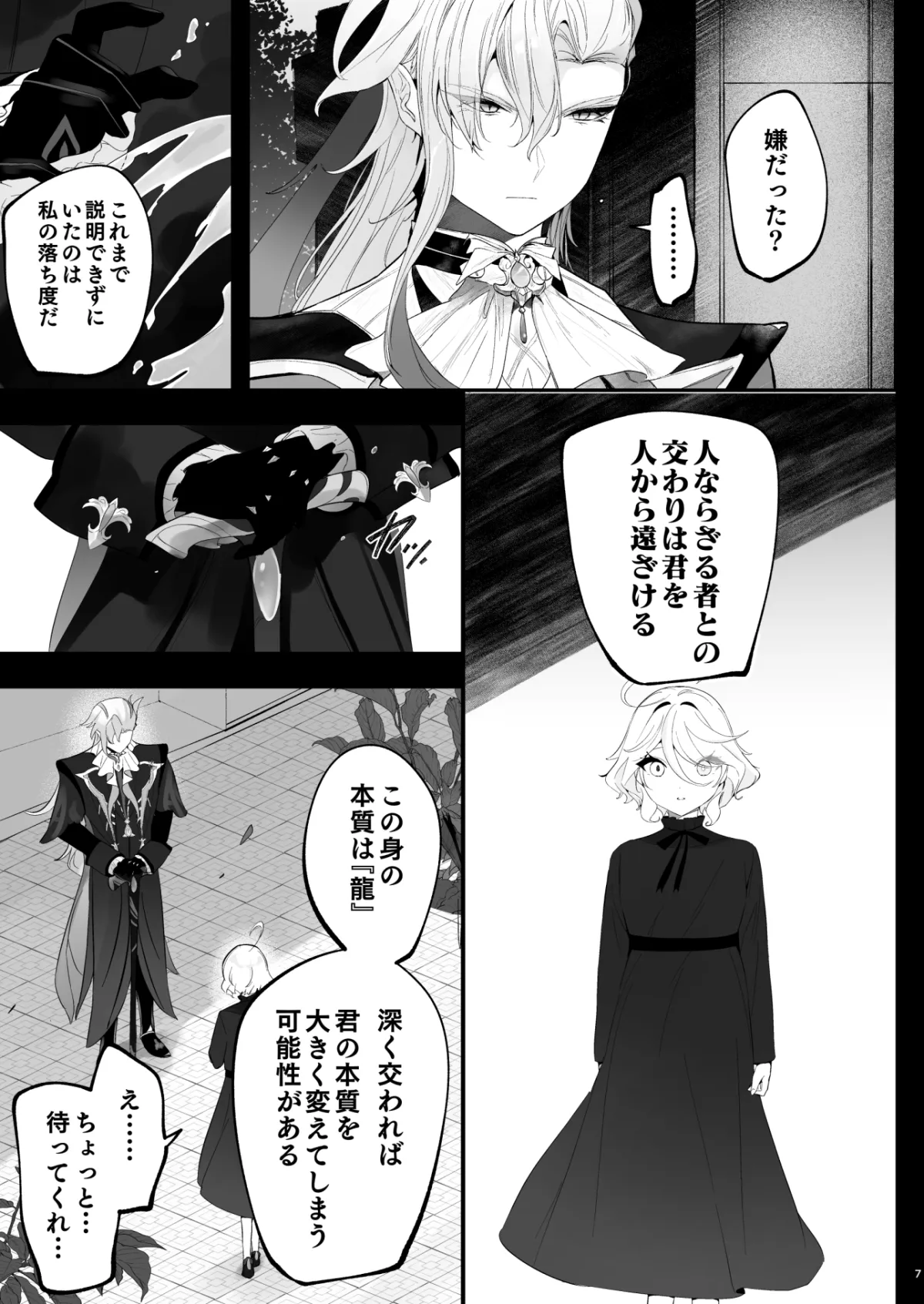 それは祈りを超えたもの