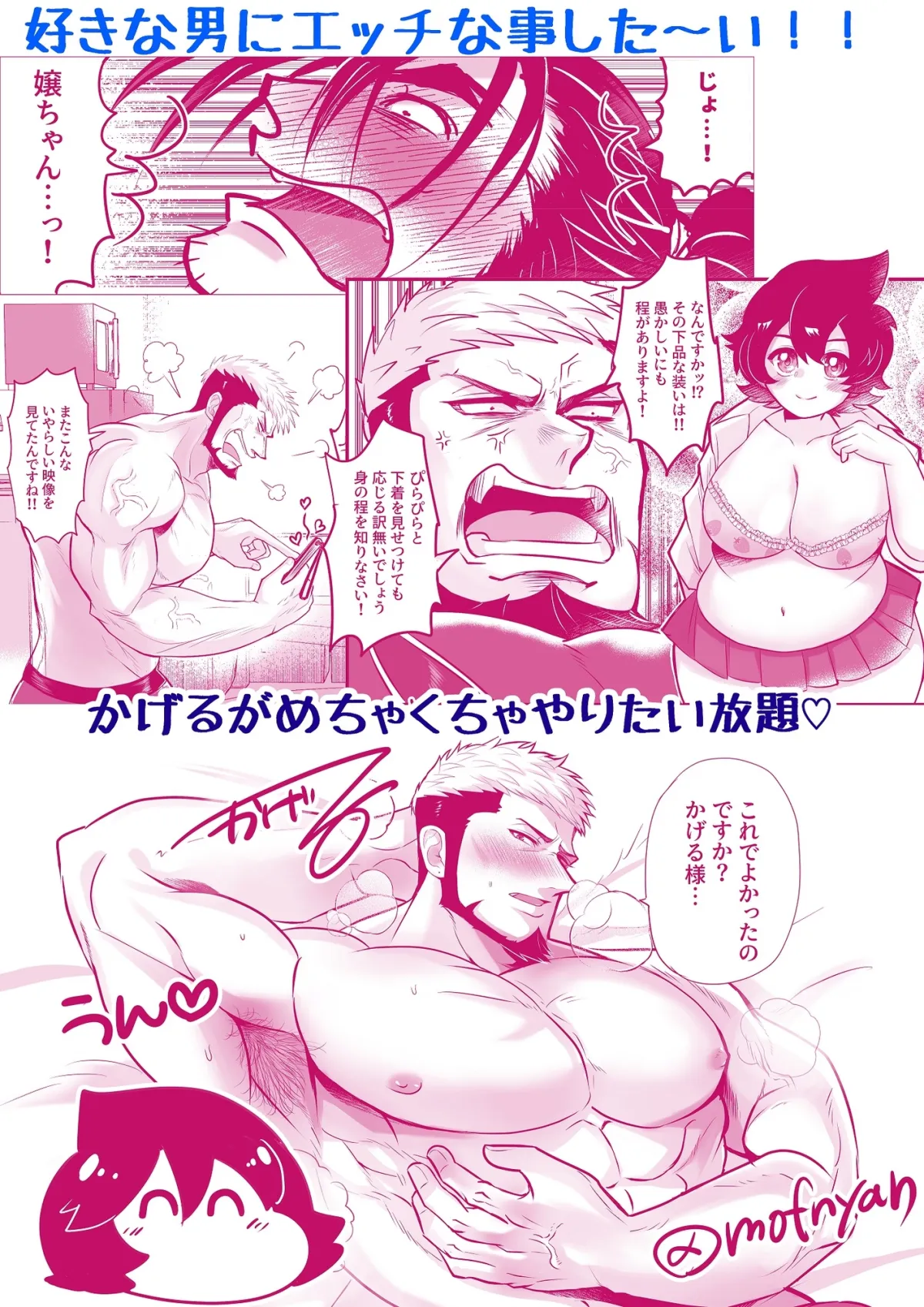 完全無欠のラスボスが恋に落ちる訳がない 完全無欠のラスボスが恋に落ちる訳がない