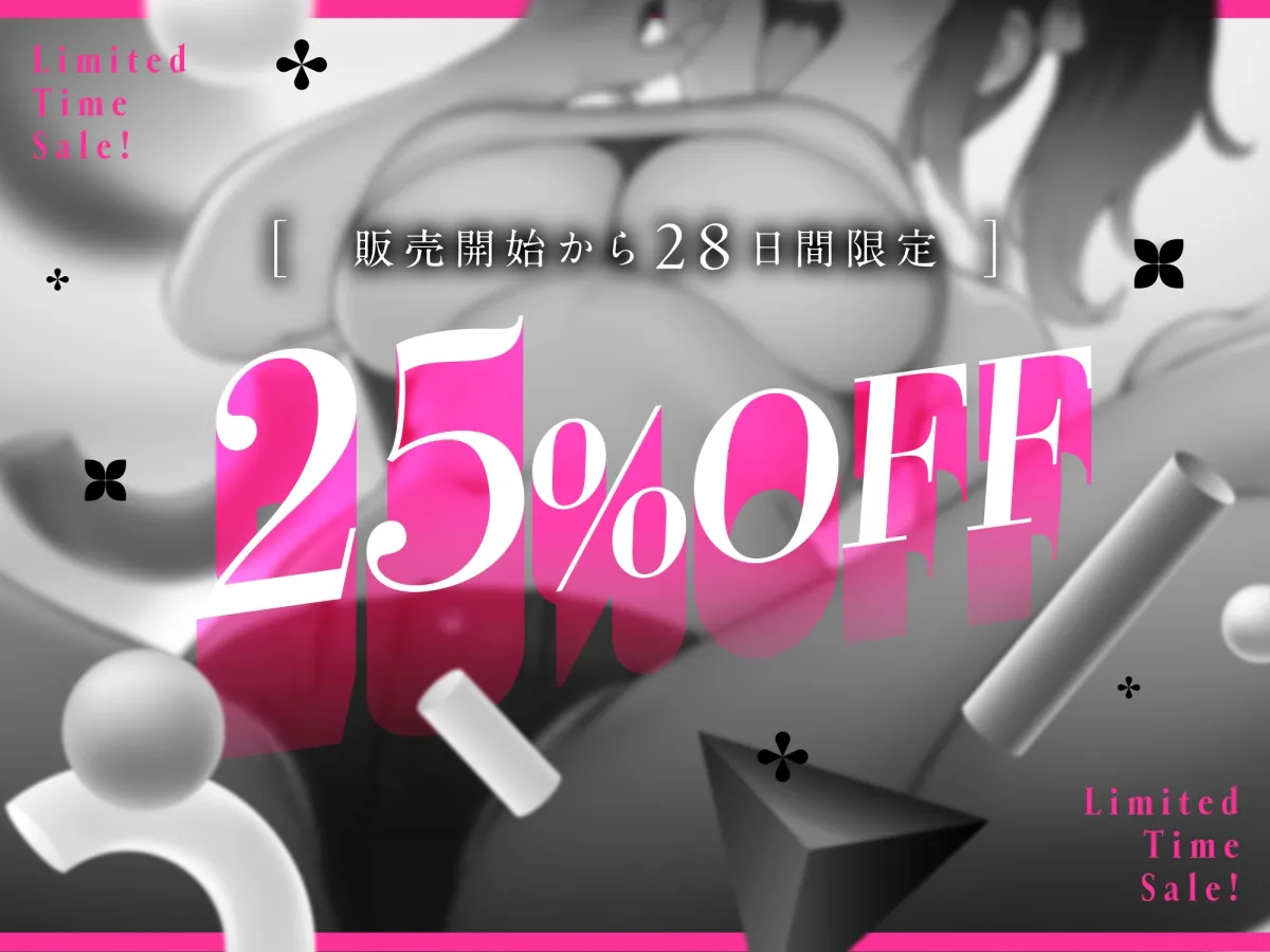 デカメスガキJ×に敗北マゾ射精〜生意気な年下に体格差で強引に負け癖をつけられる。 デカメスガキJ×に敗北マゾ射精〜生意気な年下に体格差で強引に負け癖をつけられる。