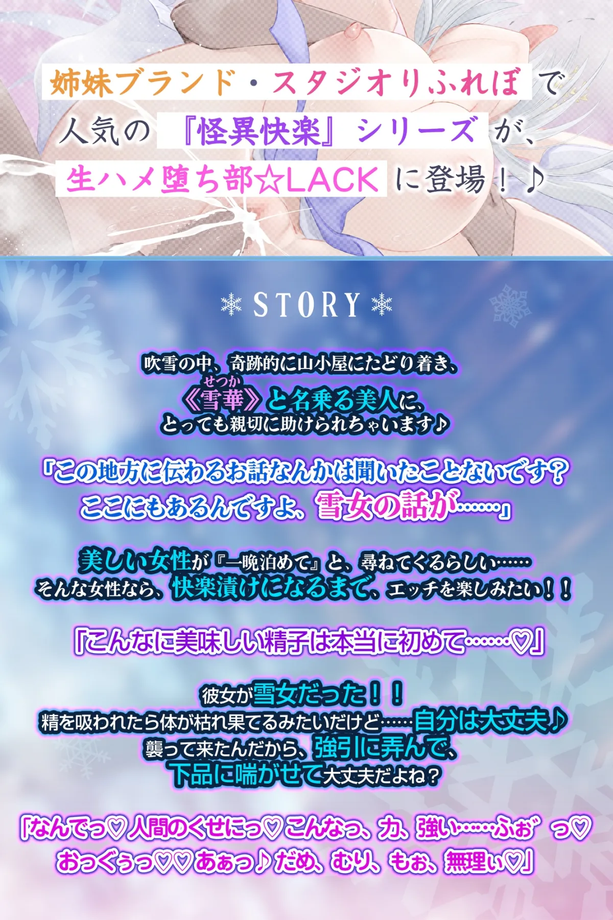 【轟音オホ】怪異快楽 ~精を吸い尽くす雪おんなVS絶倫巨根童貞~《3大早期購入特典付き》 【轟音オホ】怪異快楽 ~精を吸い尽くす雪おんなVS絶倫巨根童貞~《3大早期購入特典付き》