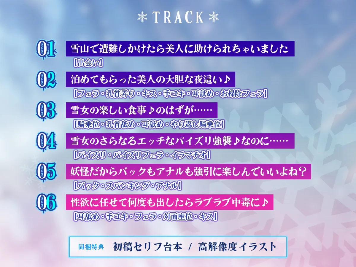 【轟音オホ】怪異快楽 ~精を吸い尽くす雪おんなVS絶倫巨根童貞~《3大早期購入特典付き》 【轟音オホ】怪異快楽 ~精を吸い尽くす雪おんなVS絶倫巨根童貞~《3大早期購入特典付き》