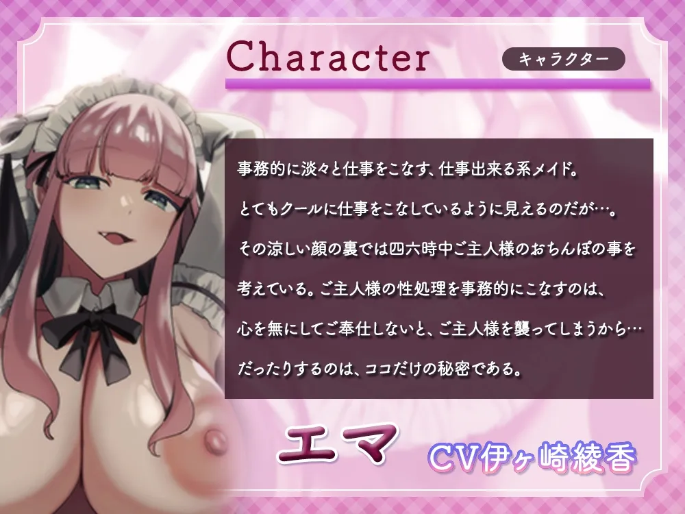 【6時間↑】メイド達のおちんぽ誘惑☆生ハメおねだり性処理ご奉仕~メイド達に生ハメご褒美あげないご主人様は襲われても仕方ありません♪+短期アルバイトメイド綾香編~ 【6時間↑】メイド達のおちんぽ誘惑☆生ハメおねだり性処理ご奉仕~メイド達に生ハメご褒美あげないご主人様は襲われても仕方ありません♪+短期アルバイトメイド綾香編~