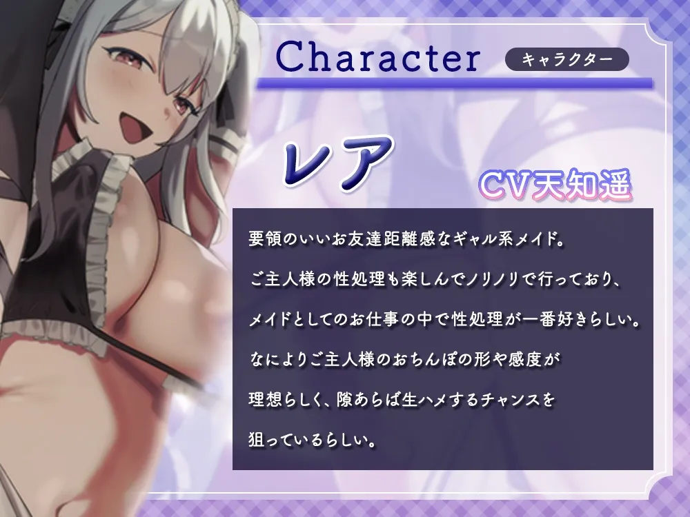 【6時間↑】メイド達のおちんぽ誘惑☆生ハメおねだり性処理ご奉仕~メイド達に生ハメご褒美あげないご主人様は襲われても仕方ありません♪+短期アルバイトメイド綾香編~ 【6時間↑】メイド達のおちんぽ誘惑☆生ハメおねだり性処理ご奉仕~メイド達に生ハメご褒美あげないご主人様は襲われても仕方ありません♪+短期アルバイトメイド綾香編~