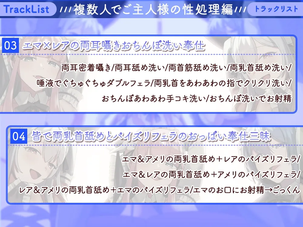 【6時間↑】メイド達のおちんぽ誘惑☆生ハメおねだり性処理ご奉仕~メイド達に生ハメご褒美あげないご主人様は襲われても仕方ありません♪+短期アルバイトメイド綾香編~ 【6時間↑】メイド達のおちんぽ誘惑☆生ハメおねだり性処理ご奉仕~メイド達に生ハメご褒美あげないご主人様は襲われても仕方ありません♪+短期アルバイトメイド綾香編~