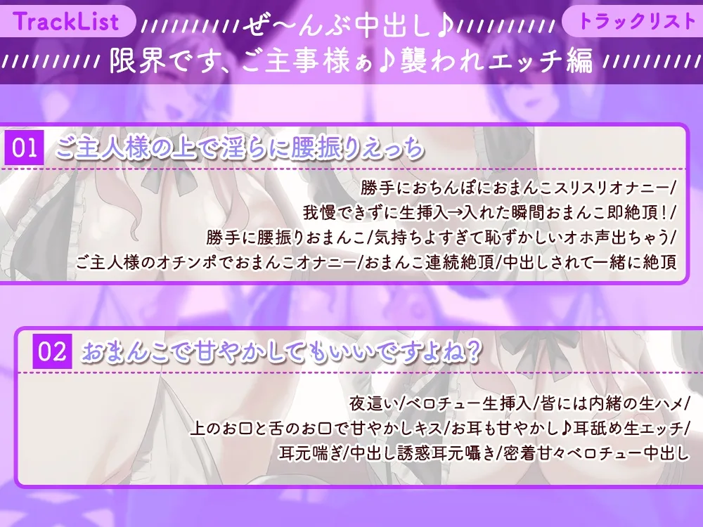 【6時間↑】メイド達のおちんぽ誘惑☆生ハメおねだり性処理ご奉仕~メイド達に生ハメご褒美あげないご主人様は襲われても仕方ありません♪+短期アルバイトメイド綾香編~ 【6時間↑】メイド達のおちんぽ誘惑☆生ハメおねだり性処理ご奉仕~メイド達に生ハメご褒美あげないご主人様は襲われても仕方ありません♪+短期アルバイトメイド綾香編~