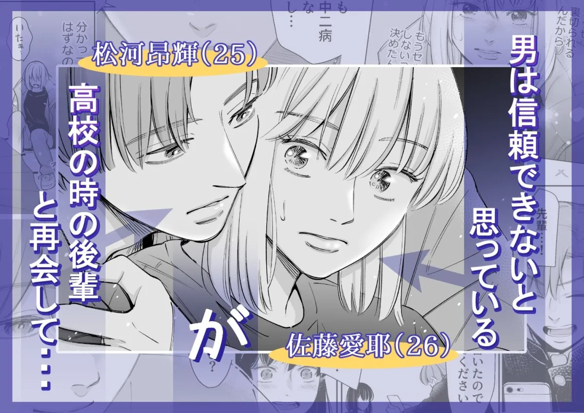 結局私は愛されてセックスがしたかったんだ 総集編 上 結局私は愛されてセックスがしたかったんだ 総集編 上