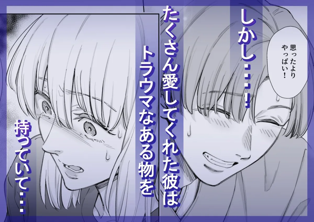 結局私は愛されてセックスがしたかったんだ 総集編 上 結局私は愛されてセックスがしたかったんだ 総集編 上